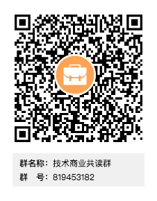 技术商业共读群群二维码.png